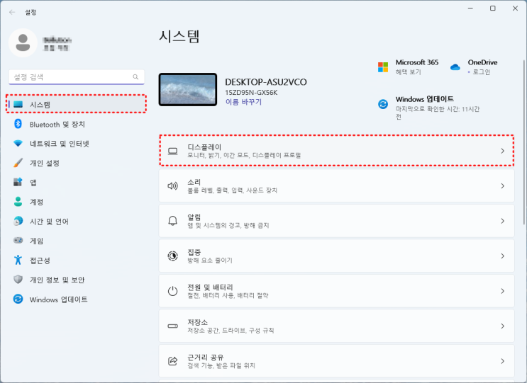  [Windows 11] Windows 디스플레이 방향 변경하는 방법