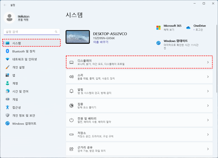 [Windows 11] Windows 디스플레이 방향 변경하는 방법