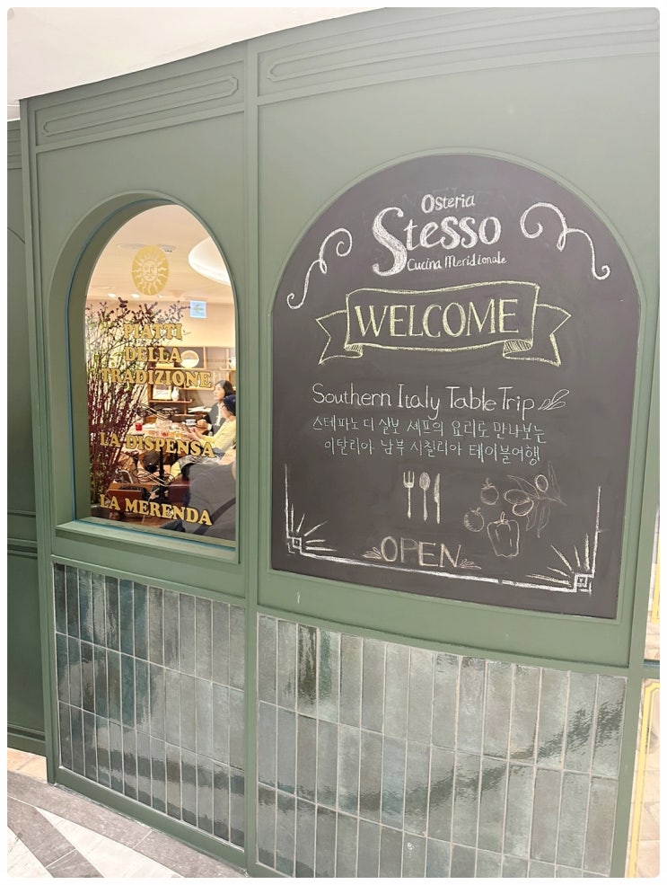  롯데백화점 본점에 오픈한지 얼마안된 양식 맛집 오스테리아 스테쏘(Osteria Stesso) | 이탈리아 남부 시칠리아섬 컨셉 | 스테파노 디 살보 셰프 X 남양유업 콜라보 메뉴