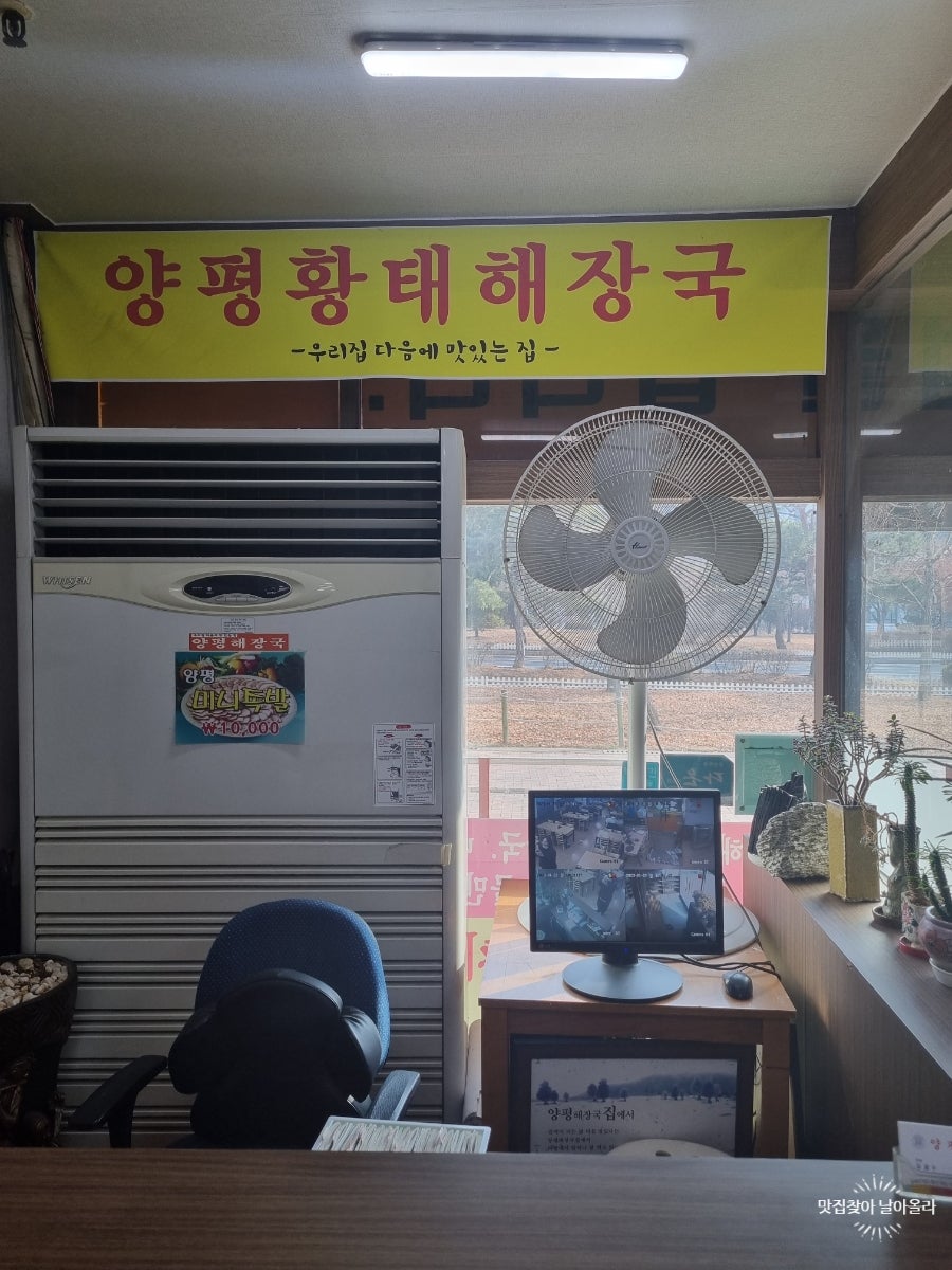 양평해장국 안산시청점 사진 6