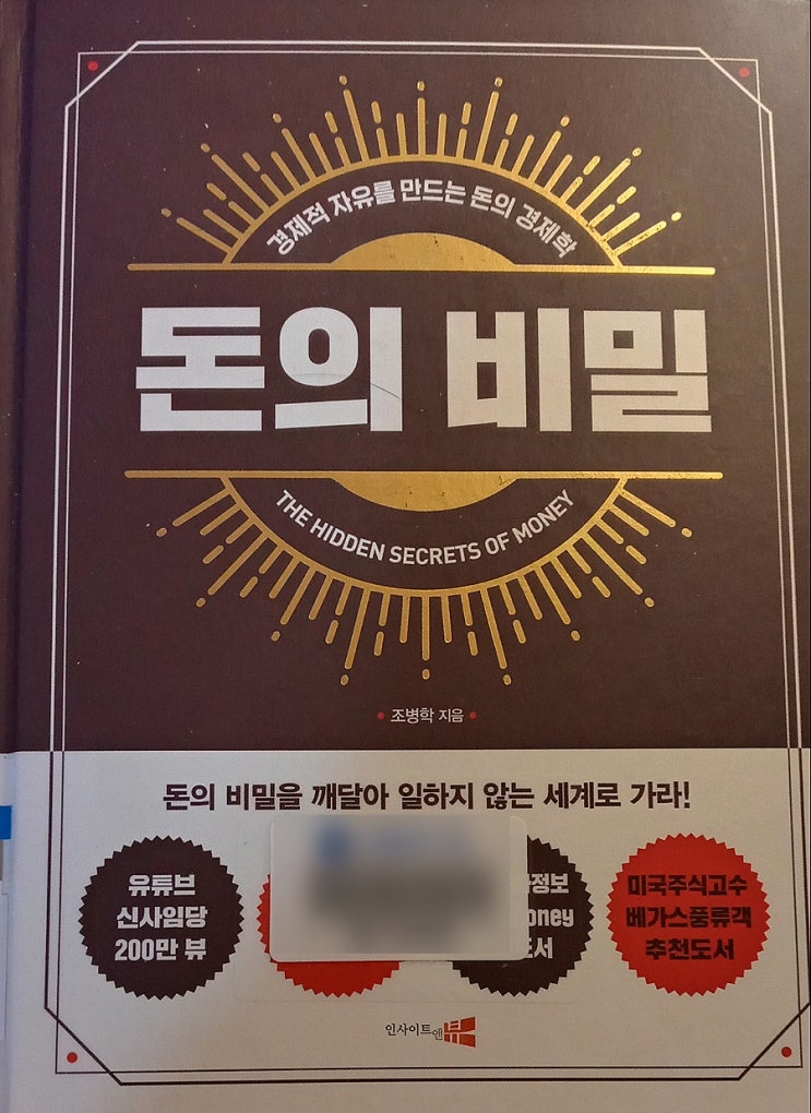 "자신에게서 미래를 찾지말고, 미래를 만들어가는 기업에서 미래를 찾아라" - 조병학 「돈의 비밀」 "자신에게서 미래를 찾지말고, 미래를 만들어가는 기업에서 미래를 찾아라" - 조병학 「돈의 비밀」