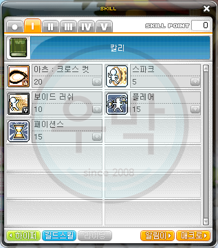 메이플스토리 칼리 스킬트리, 하이퍼스킬, 코어강화, 어빌리티 공략 : 네이버 블로그