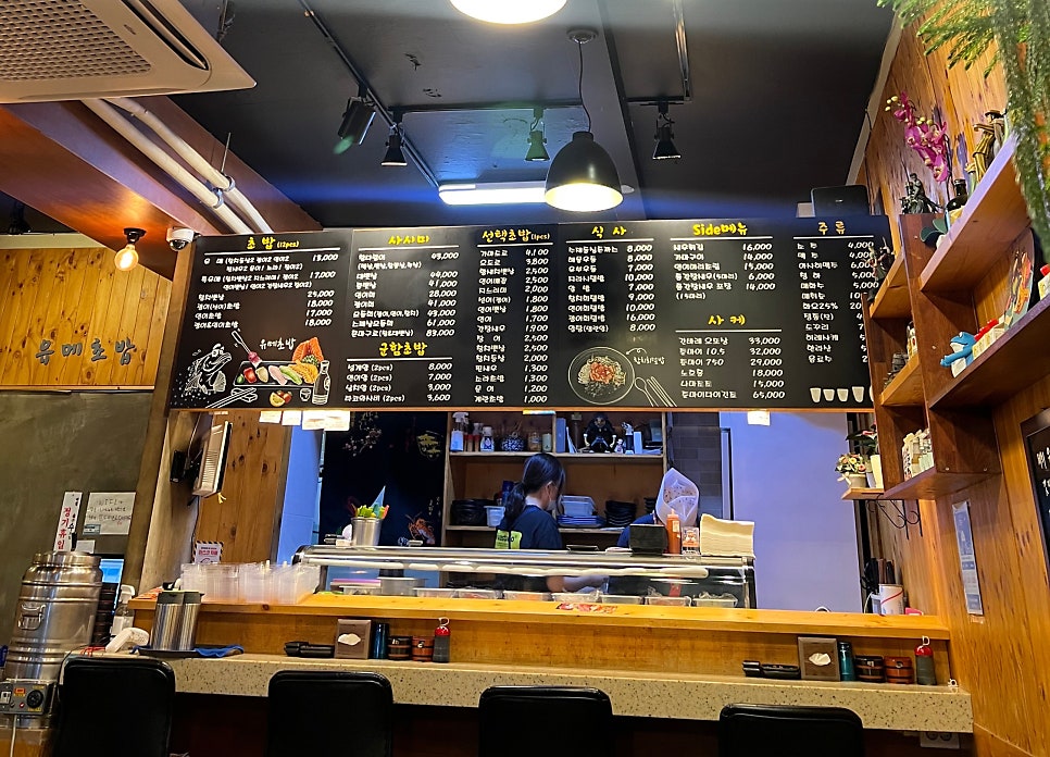 유메초밥 본점 사진 5