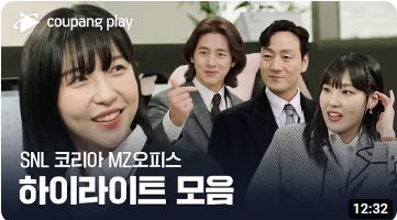 강력한 웃음으로 다시 돌아온, SNL코리아 시즌3 리뷰