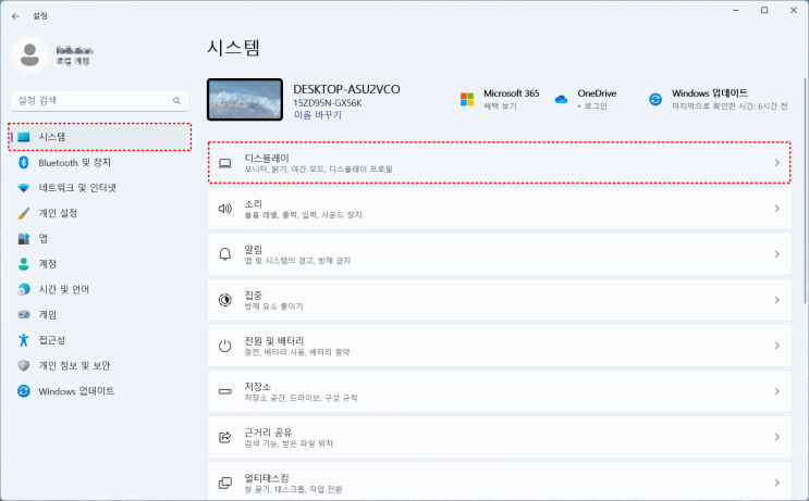  [Windows 11] Windows 배율 변경하는 방법