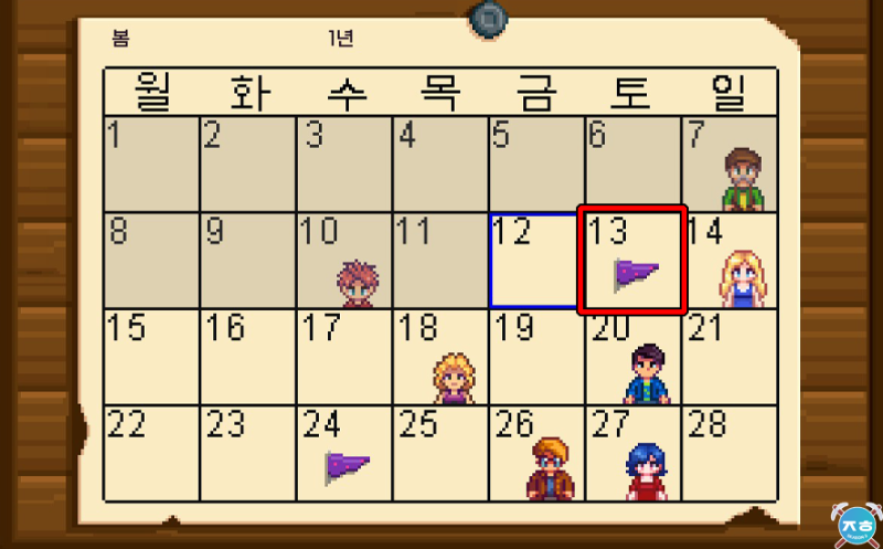 스타듀밸리 달걀축제 공략! 간단한 루트 : 네이버 블로그 스타듀밸리 달걀축제 공략! 간단한 루트 : 네이버 블로그