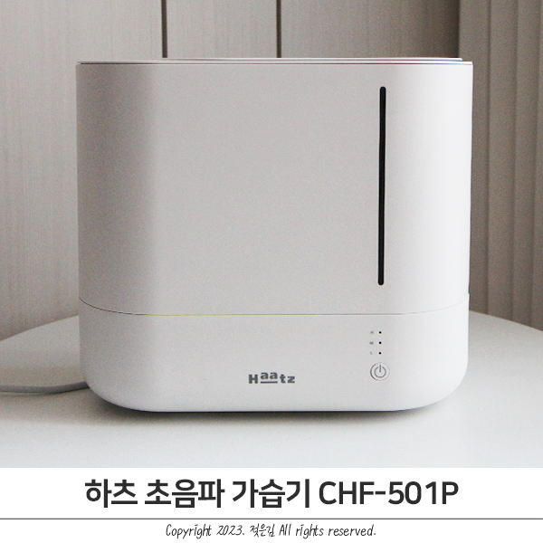 하츠 CHF-501P 사무실에서 쓰기 좋은 대용량 무소음 5L 초음파 가습기