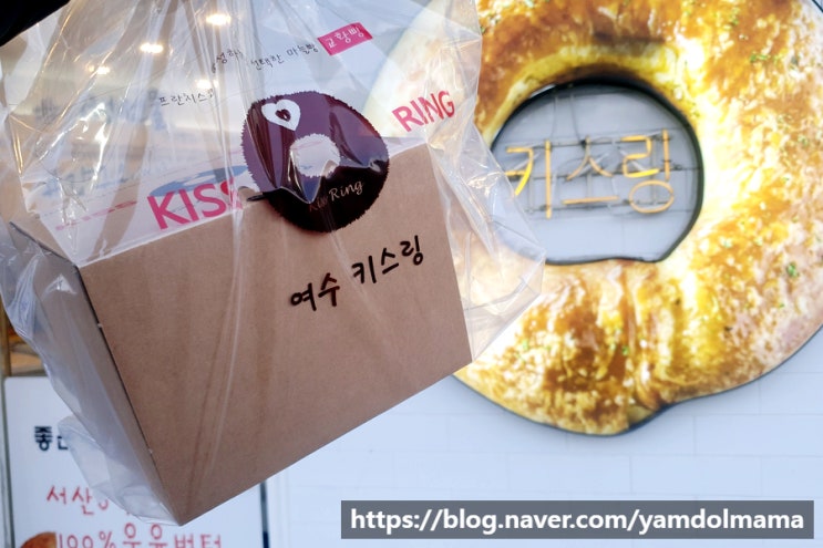  여수 이순신광장 먹거리 키스링 메뉴, 가격, 주차정보