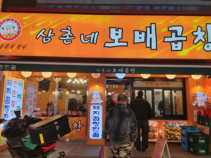  구리곱창맛집 에서 느끼한 내속을 얼큰한 돼지곱창전골로 다스려주자~