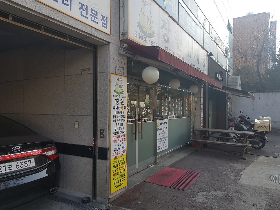 장원삼계탕 신창점 사진 1