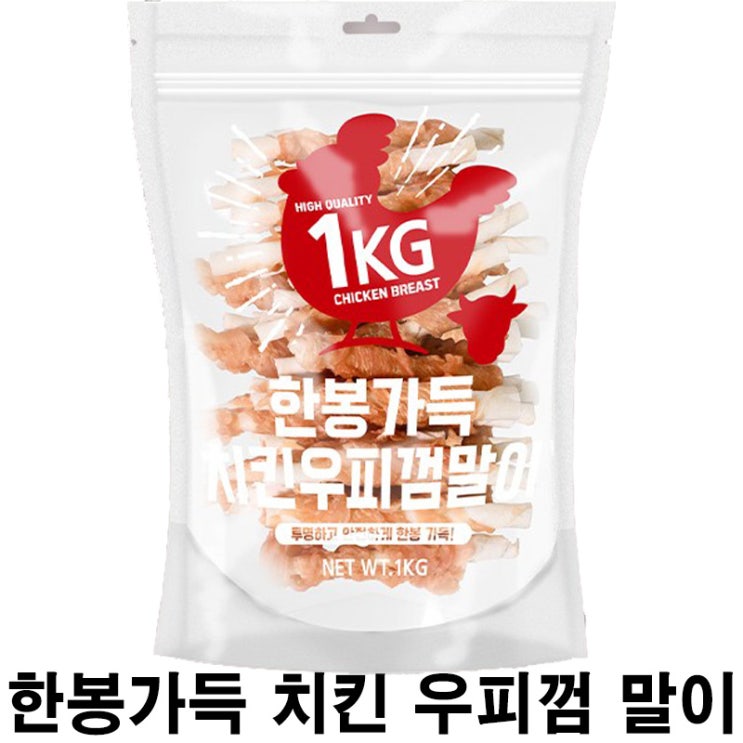  [한봉가득 치킨 우피껌 말이] 배곧 반려용품점 펫마루