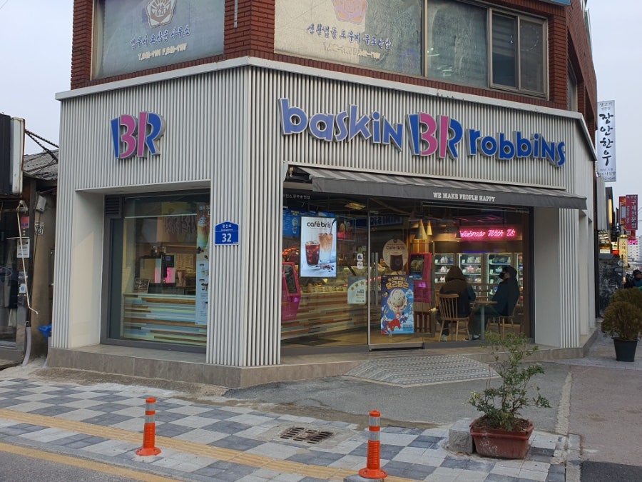 배스킨라빈스 광주송정점 사진 1
