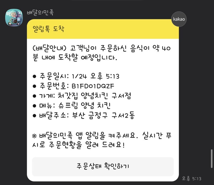 처갓집양념치킨 구서점 사진 6