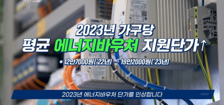 에너지바우처 신청방법 대상 생계 의료급여 수급자 (도시가스 요금 계산) 에너지바우처 신청방법 대상 생계 의료급여 수급자 (도시가스 요금 계산)