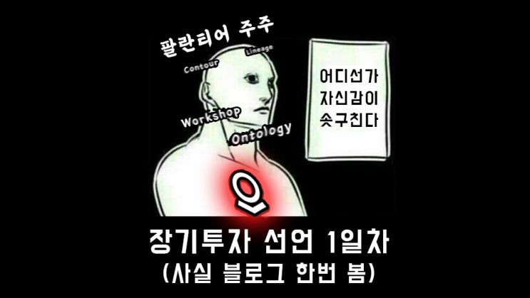  팔란티어, 파운드리 기본 구성 및 APP 기능에 대해 알아보자~