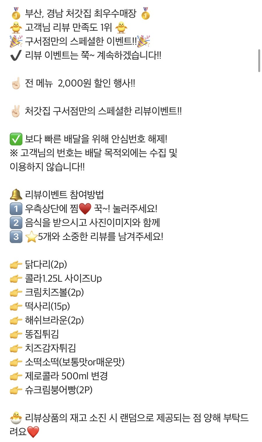 처갓집양념치킨 구서점 사진 4