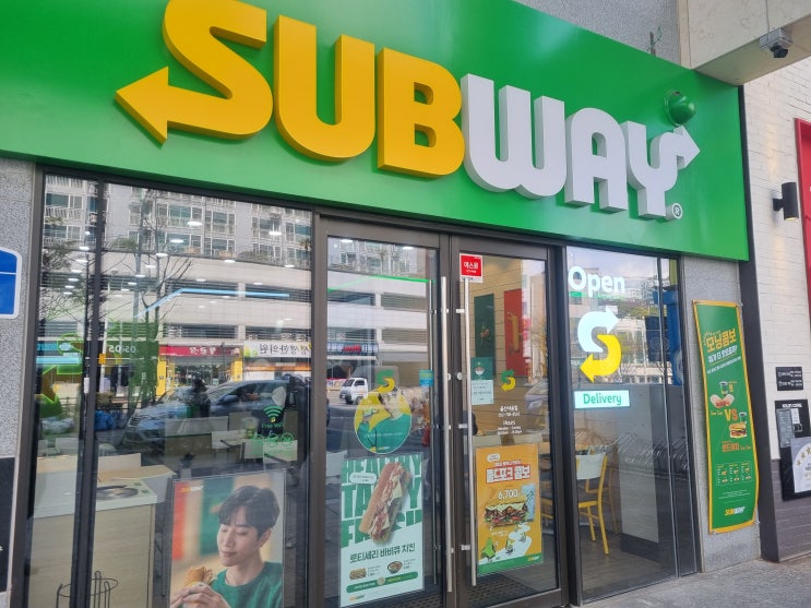  여수에 없어서 울산가서 먹어본 서브웨이 울산야음점!!