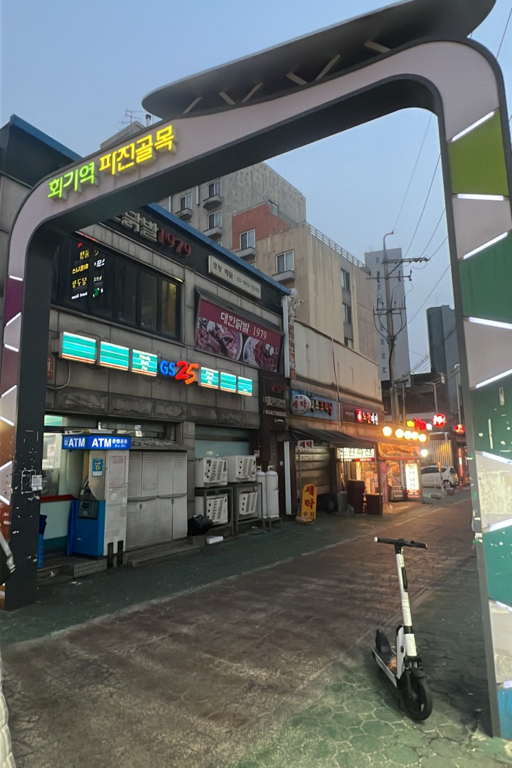  [회기역 이모네왕파전 리뷰]