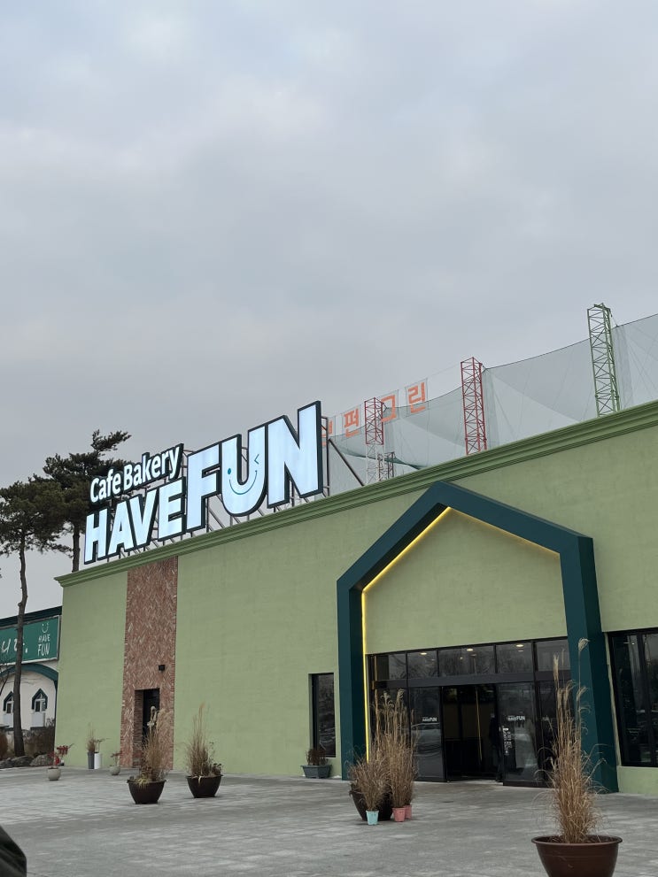  파주 해브펀 카페 베이커리, 파주 대형 베이커리 카페 후기