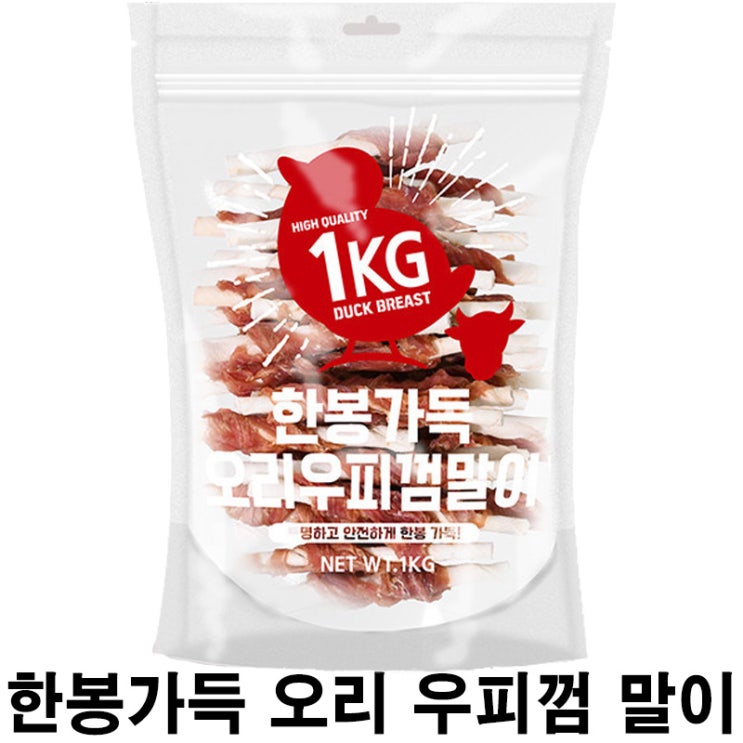  [한봉가득 오리 우피껌 말이] 배곧 반려용품점 펫마루