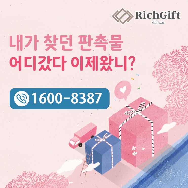  모니터메모보드 판촉물. 포스트잇, 메모홀더,거치대,수납의 기능을 하나로 모은 실용적인사무용품