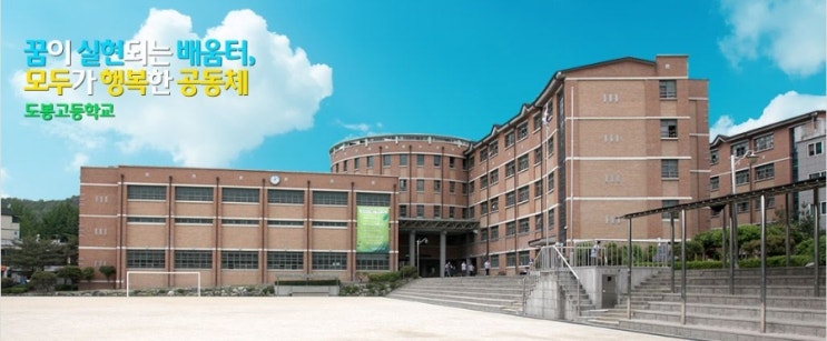 서울 첫 <b>고등학교</b> <b>폐교</b> 소식, 서울 <b>도봉</b>구 <b>도봉고등학교</b> <b>폐교</b>