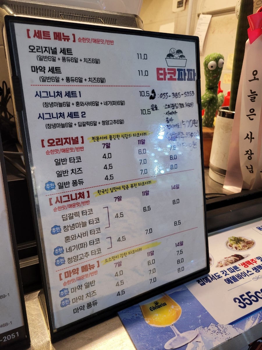 에델바이스 사진 4