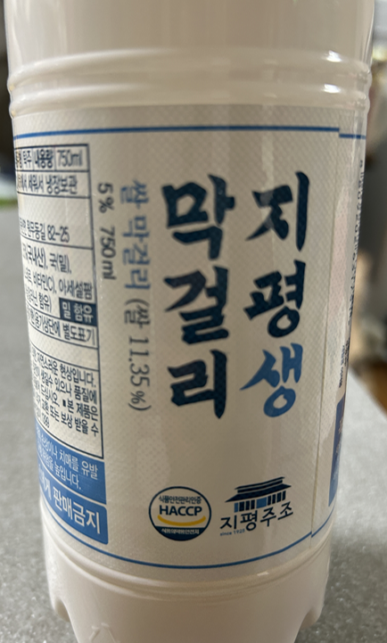  내돈내산! 지평막걸리 한잔 하고 자겠습니다. ｜ 지평생막걸리 가격 ｜ 칼로리 ｜ 지평주조