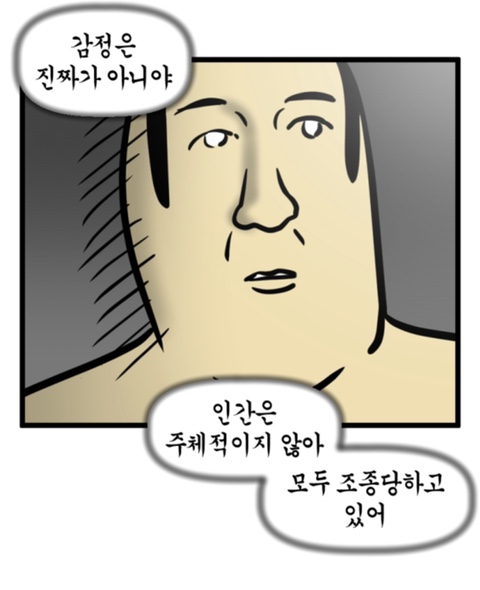 사라지는 감정들 - 분노