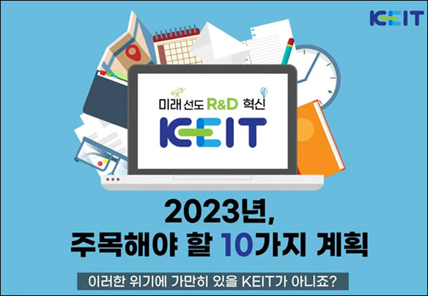 KEIT 유튜브 구독 설문조사이벤트(커피쿠폰 500명)추첨