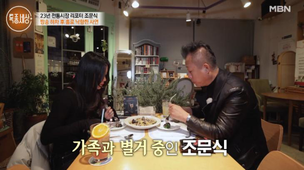  조문식 나이 개그맨 와이프 아내 부인 조동희 결혼 자녀 가족 고향 근황