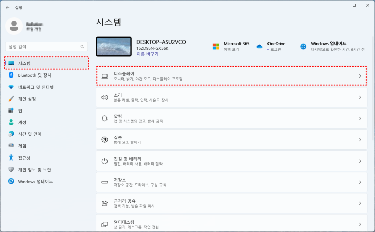  [Windows 11] Windows 해상도 변경하는 방법