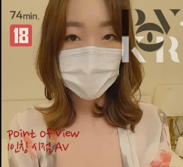  한국AV 사이트 POVKOREA 결제 감상 후기 리뷰