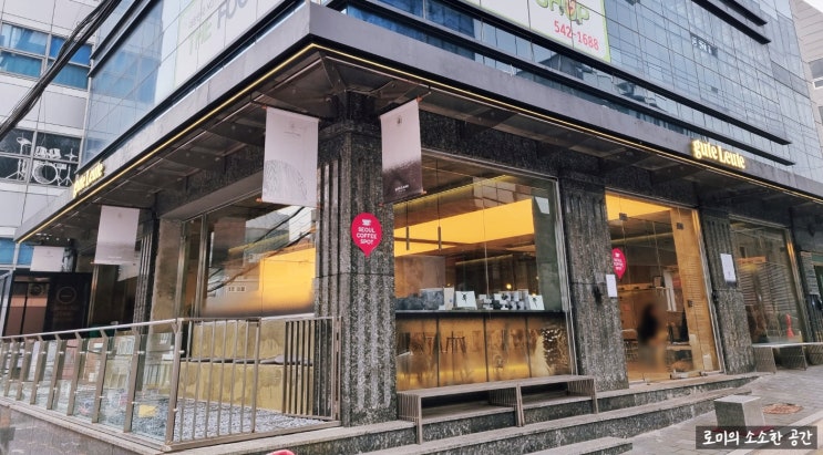  강남구청역 카페 에스프레소바 구테로이테