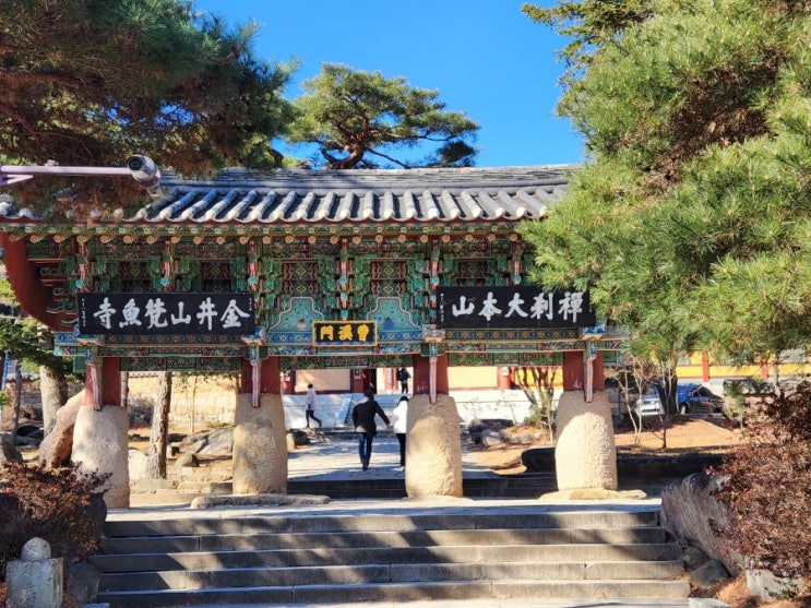 범어사에서 고당봉찍고 왔습니다. 범어사에서 고당봉찍고 왔습니다.