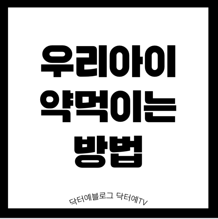  아기 신생아 약 먹이는 방법 | 실온 냉장 보관 유통기한 언제까지(가루 파우더, 타미플루 캡슐, 시럽)