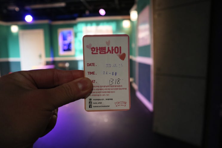  2023년 1월 24일 연극 한뼘사이