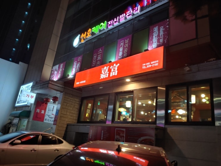  성신여대 중식당! 가부 가족끼리 가기 좋은 성북구청 근방 맛집! 짜장면, 해물백짬뽕, 해물볶음짜장, 깐풍기