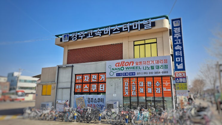  경주 고속버스터미널 시간표