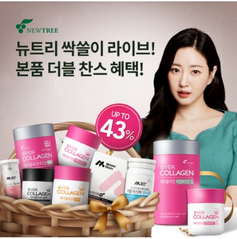  1월 24일 OK캐쉬백 오퀴즈 뉴트리 정답