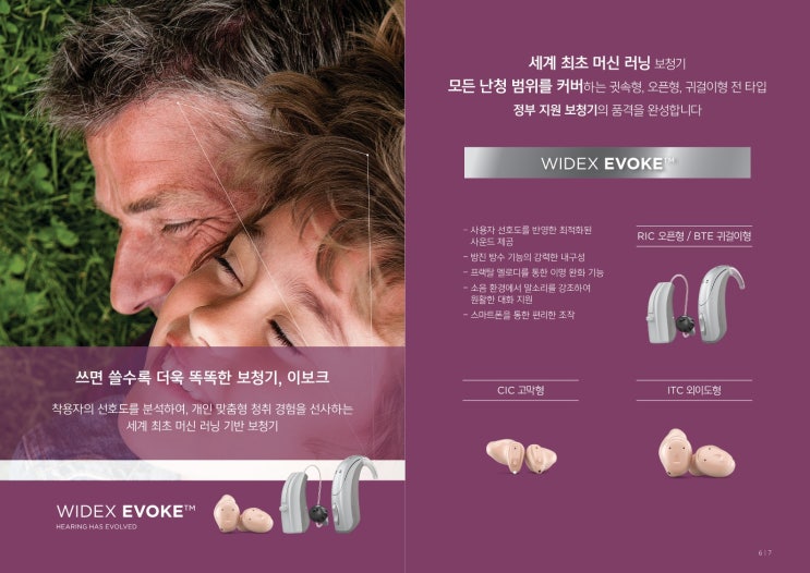  의왕보청기 안양 보청기지원금으로 구입할 수 있는 보청기