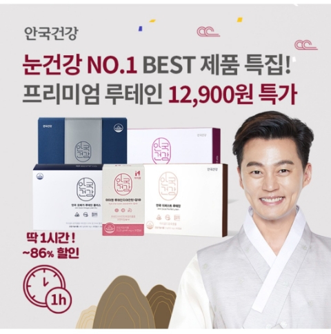  1월 24일 OK캐쉬백 오퀴즈 안국건강 정답