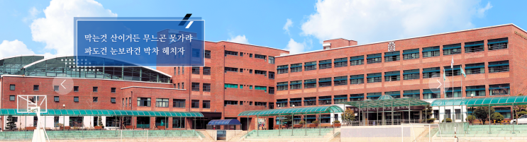 2022학년도 조선대학교부속고등학교 학교정보 2022학년도 조선대학교부속고등학교 학교정보