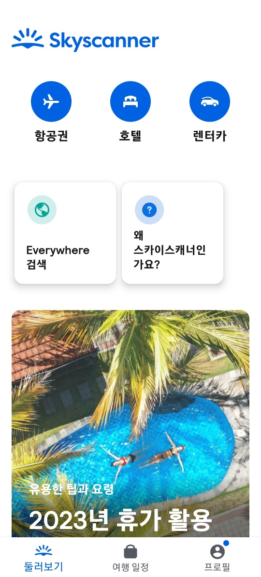  일본 오사카 2박3일 자유여행 후기 #3 - 일본 자유여행 준비물, 항공권 가격, 보험, 백신접종증명서 발급, PCR