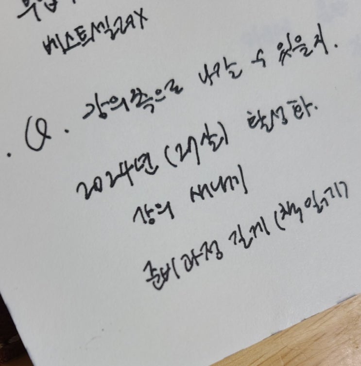  역마살 이직운 알아보는 신점 일타강사 은율만신