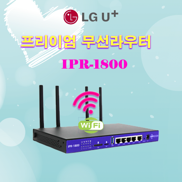  프리미엄 무선라우터 초등학교 AI 코딩노트북 IPR-1800 구입 및 임대설치사례