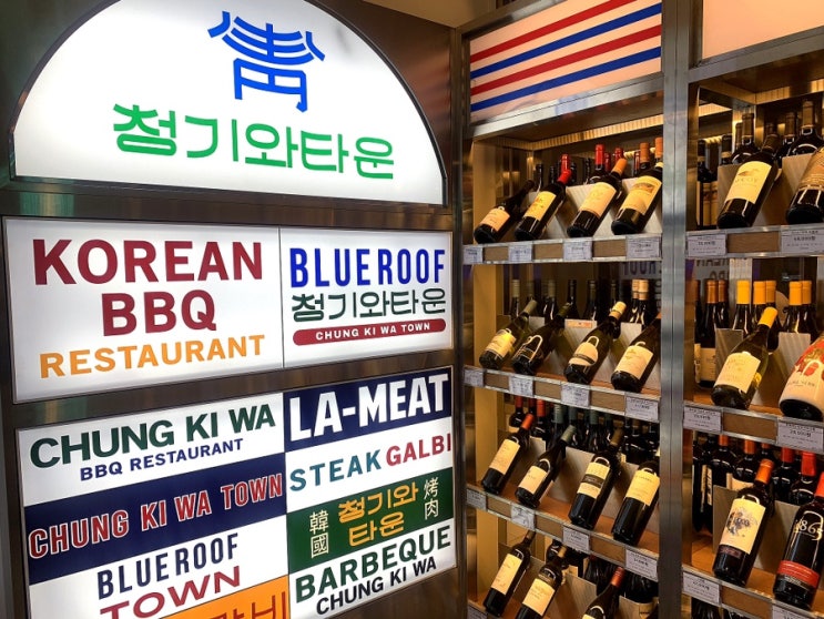  잠실 청기와타운 점심식사, 단체회식 / 방이먹자골목맛집추천