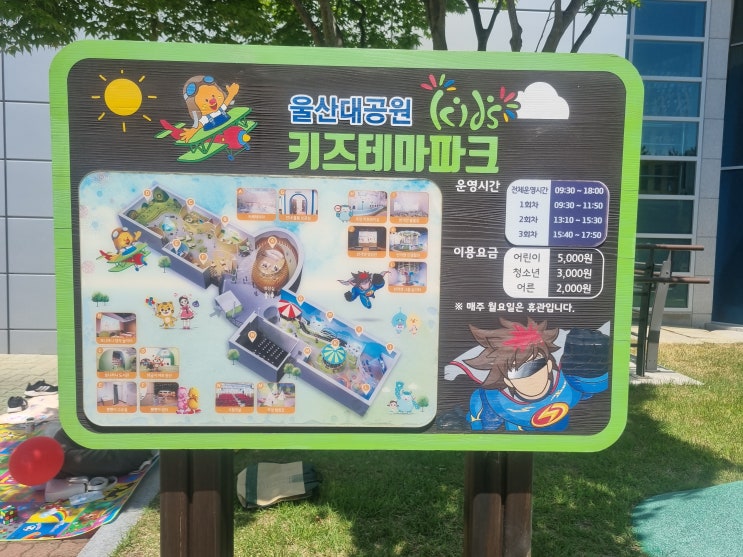  울산대공원 번개맨 키즈테마파크 방문 리뷰!!