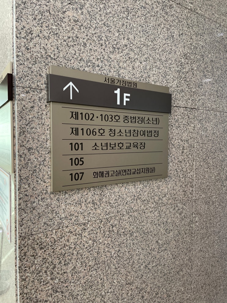  소년재판 처분, 그리고 학폭 피해자 어머니의 후기
