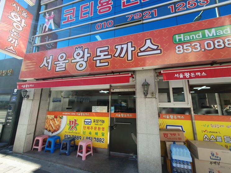  부산 거제동 특유의 바삭함과 특제소스의 조합이 궁금하세요? 서울왕돈까스